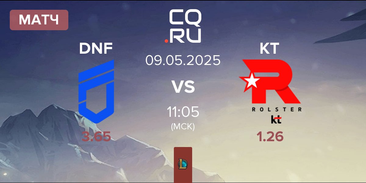 Матч DN Freecs DNF vs KT Rolster KT | 09.05
