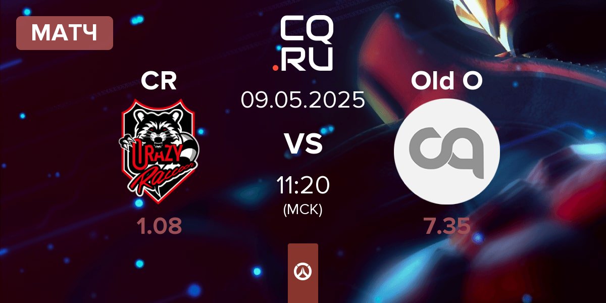 Матч Crazy Raccoon CR vs Old Ocean Old O | 09.05