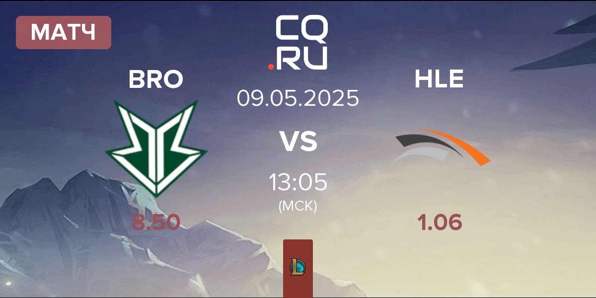 Матч OKSavingsBank BRION BRO vs Hanwha Life Esports HLE | 09.05