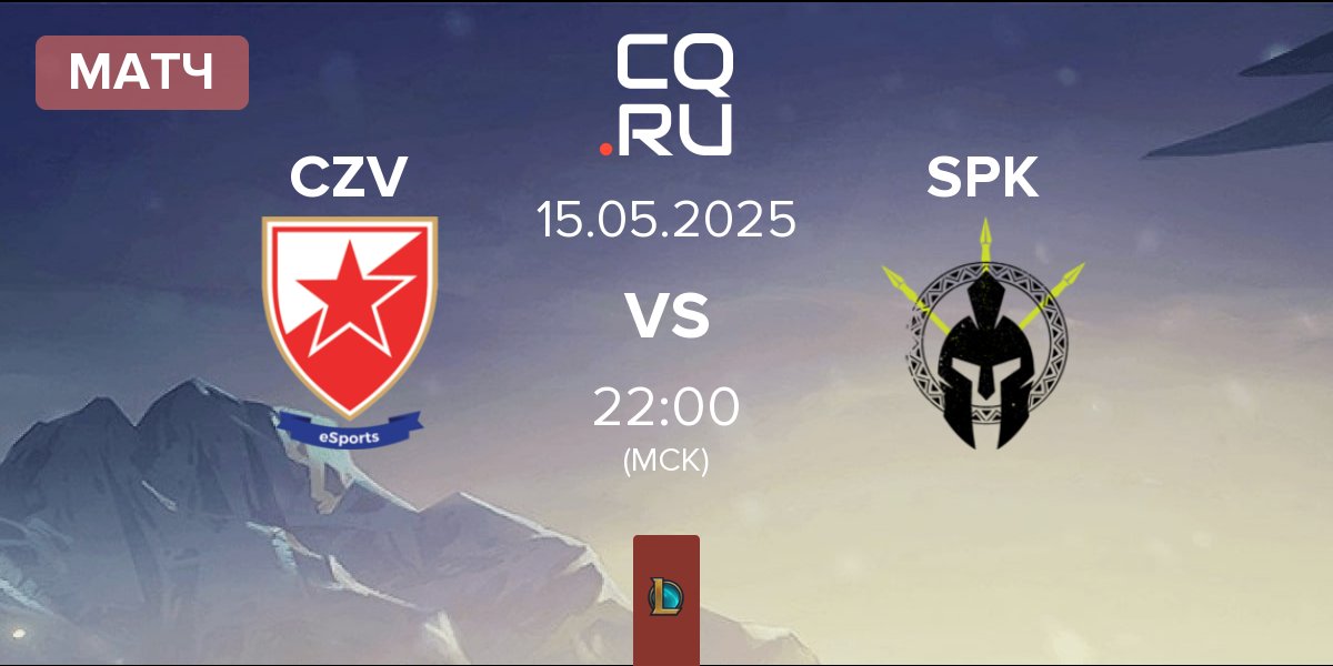 Матч Crvena zvezda Esports CZV vs SPIKE Syndicate SPK | 15.05