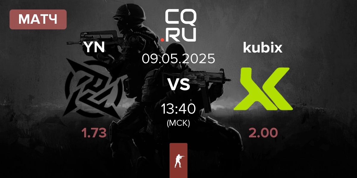 Матч Young Ninjas YN vs Kubix Esports kubix | 09.05