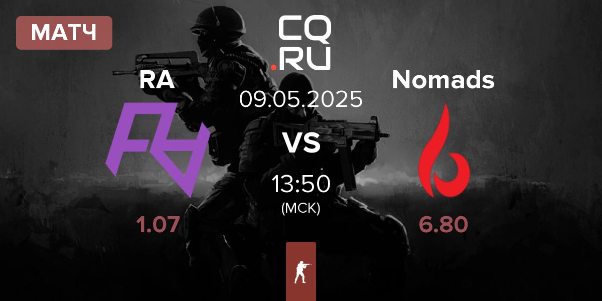 Матч Rare Atom RA vs Nomads | 09.05
