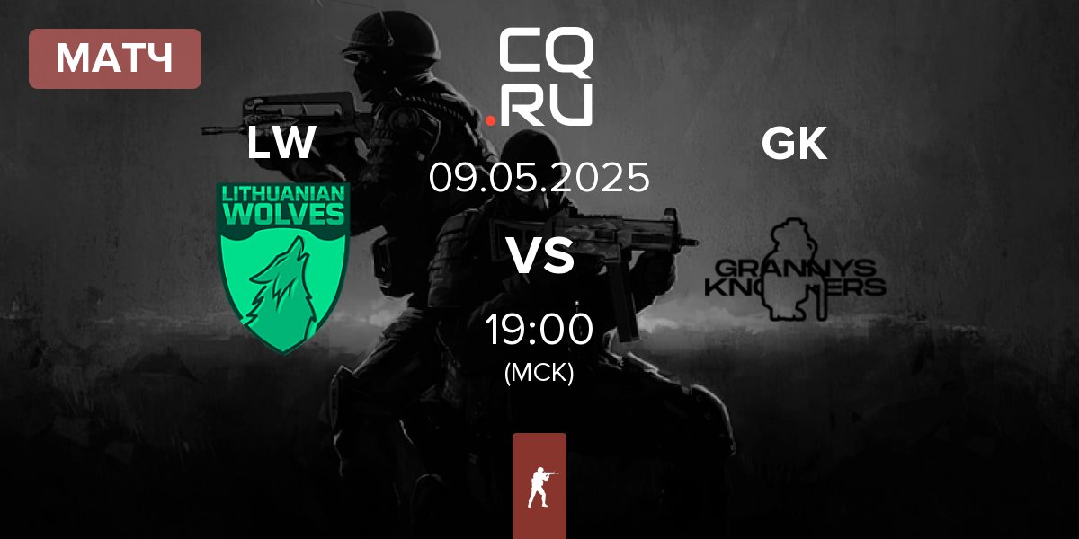 Матч Lithuanian Wolves LW vs Grannys Knockers GK | 09.05