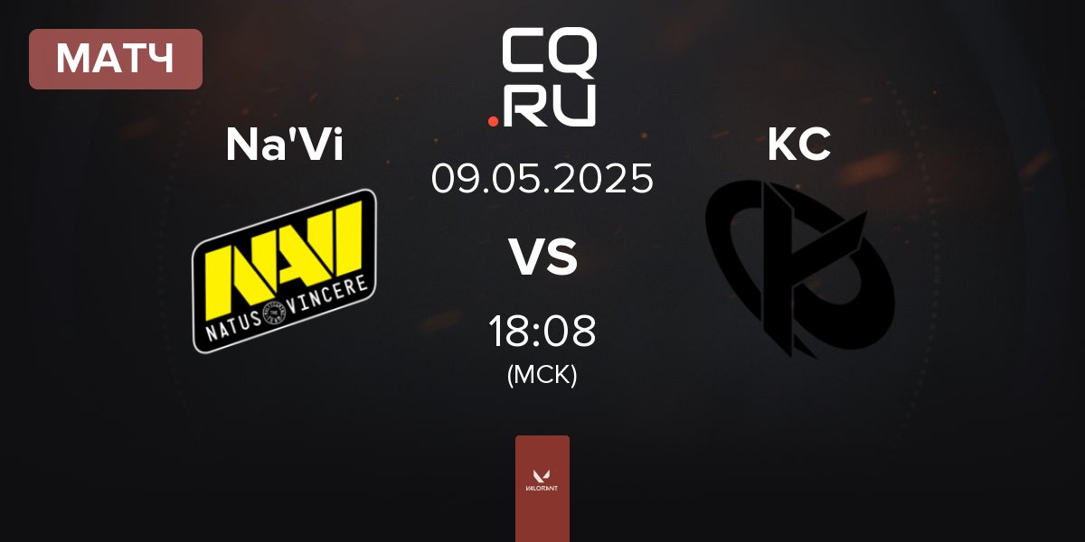 Матч Natus Vincere Na'Vi vs Karmine Corp KC | 09.05