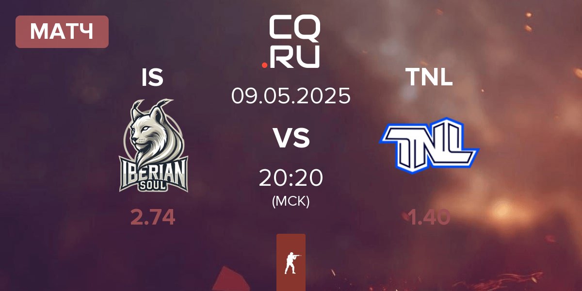 Матч Iberian Soul IS vs TEAM NEXT LEVEL TNL | 09.05