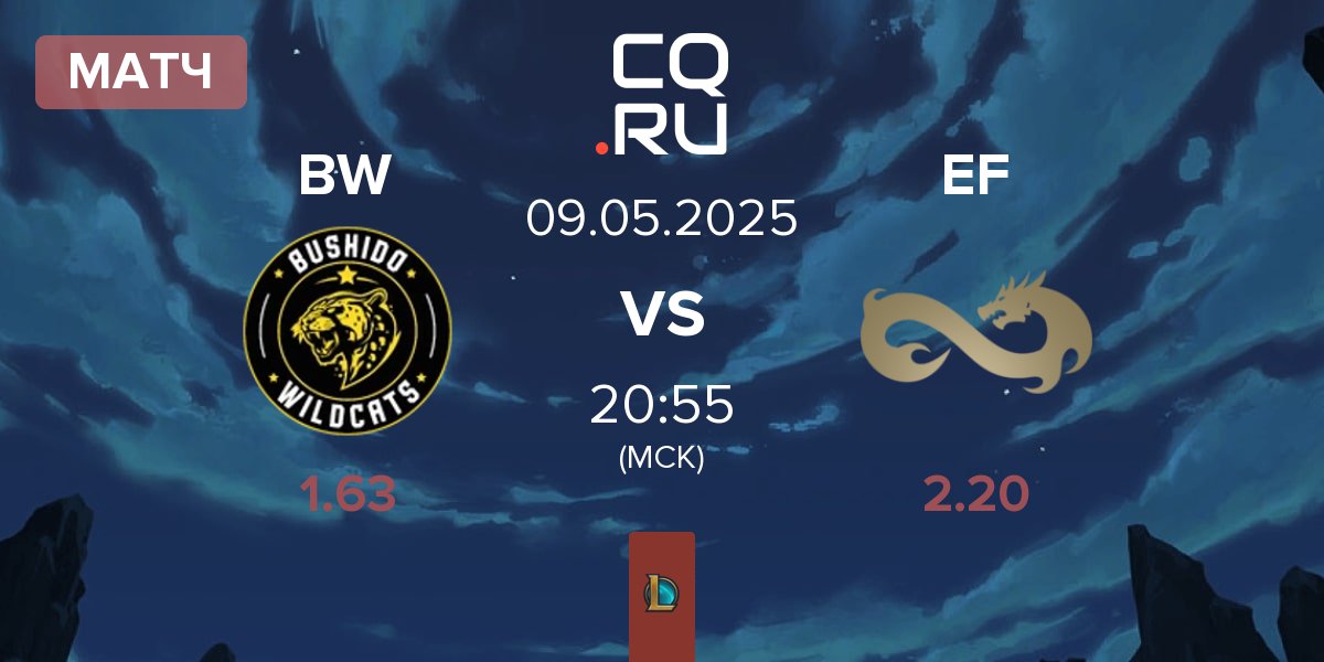 Матч Bushido Wildcats BW vs Eternal Fire EF | 09.05