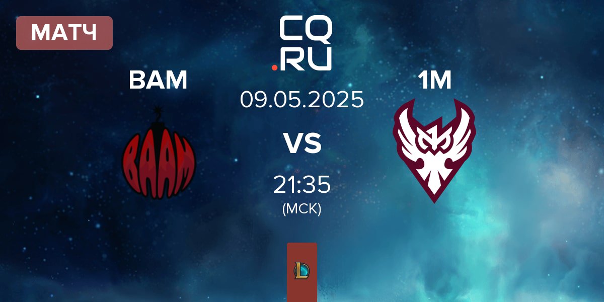 Матч Baam Esports BAM vs One More Esports 1M | 09.05