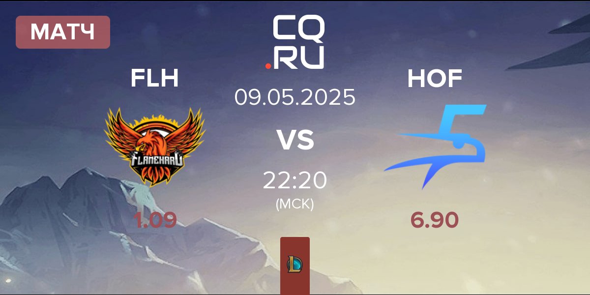 Матч FlameHard FLH vs Hurricane of Feathers HOF | 09.05