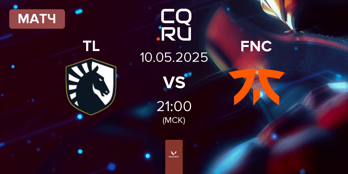 Матч Team Liquid TL vs Fnatic FNC | 10.05