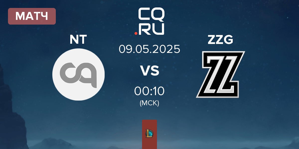 Матч Nice Try NT vs ZeroZone Gaming ZZG | 09.05