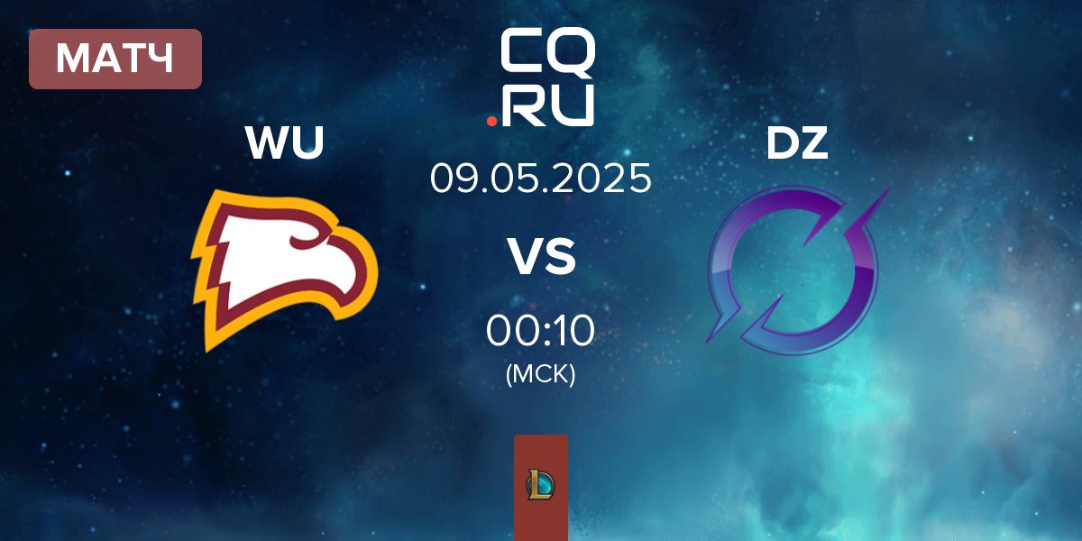 Матч Winthrop University WU vs DarkZero Dragonsteel DZ | 09.05