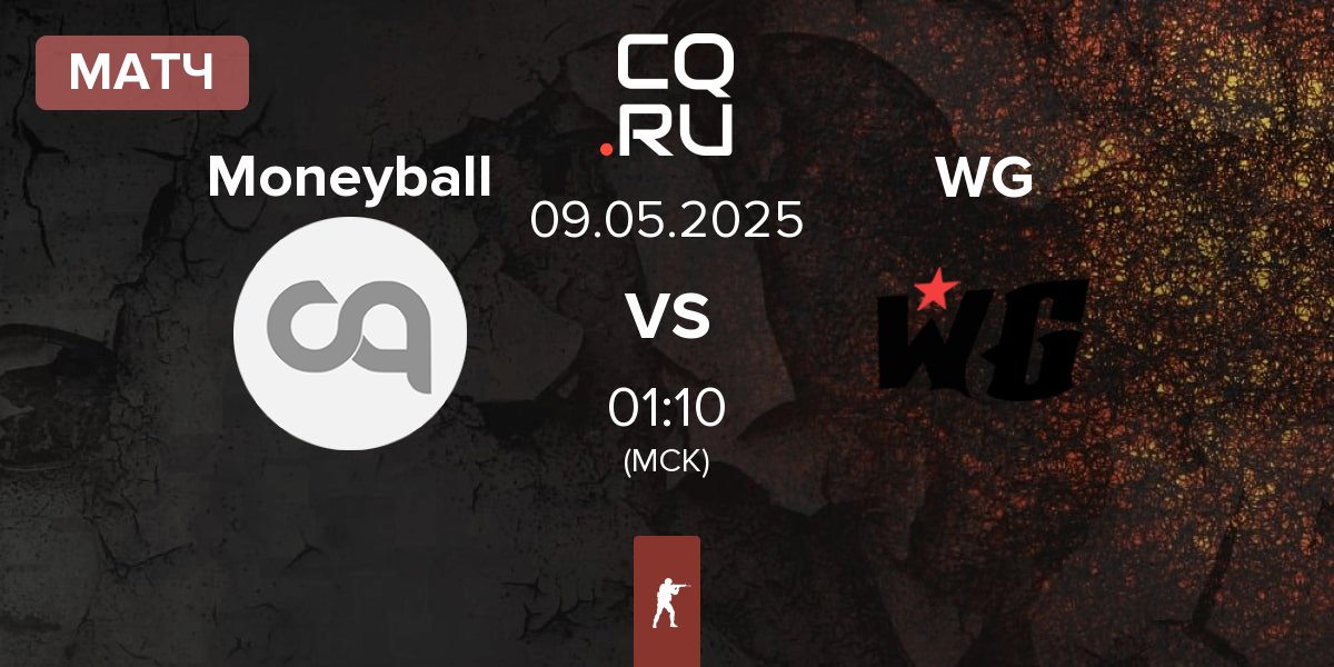 Матч Moneyball vs Wanted Goons WG | 09.05