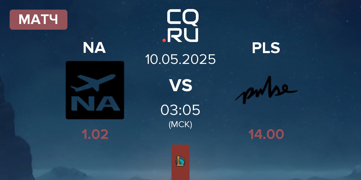 Матч Near Airport NA vs Pulse Star PLS | 09.05