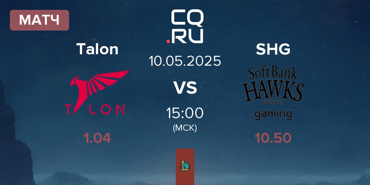Матч Talon vs Fukuoka SoftBank Hawks gaming SHG | 10.05