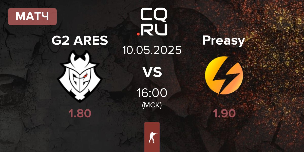 Матч G2 Ares G2 ARES vs Preasy Esport Preasy | 10.05
