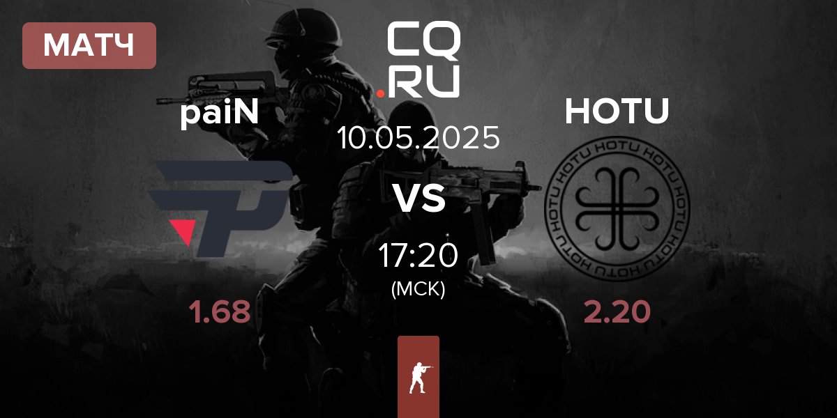 Матч paiN Gaming paiN vs HOTU | 10.05