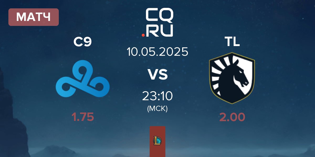 Матч Cloud9 C9 vs Team Liquid TL | 10.05