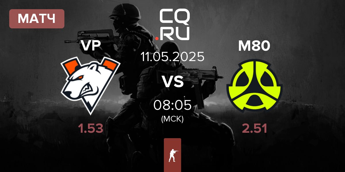 Матч Virtus.Pro VP vs M80 | 11.05