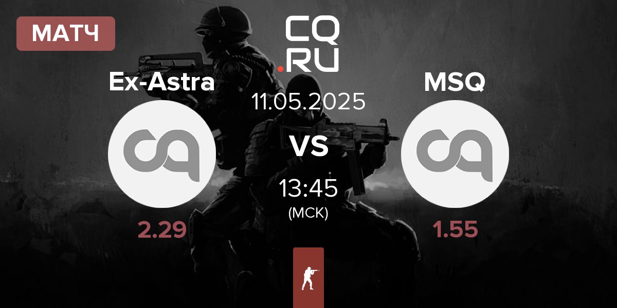 Матч Ex-Astralis Talent Ex-Astra vs Mousquetaires MSQ | 11.05