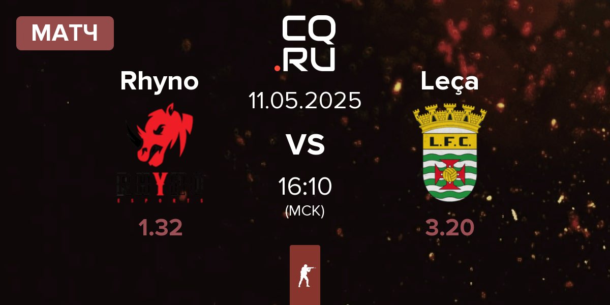 Матч Rhyno Esports Rhyno vs Leça FC Esports Leça | 11.05