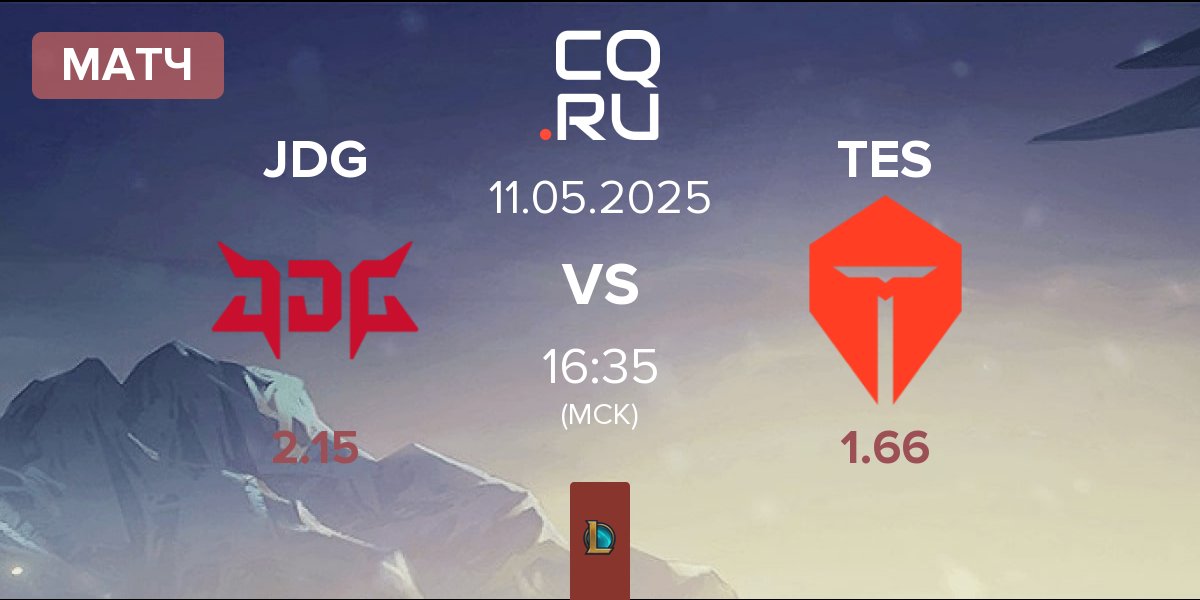 Матч JD Gaming JDG vs TOP Esports TES | 11.05