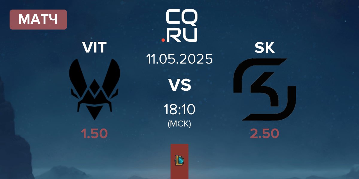 Матч Team Vitality VIT vs SK Gaming SK | 11.05
