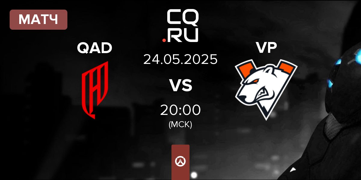 Матч Al Qadsiah QAD vs Virtus.pro VP | 24.05