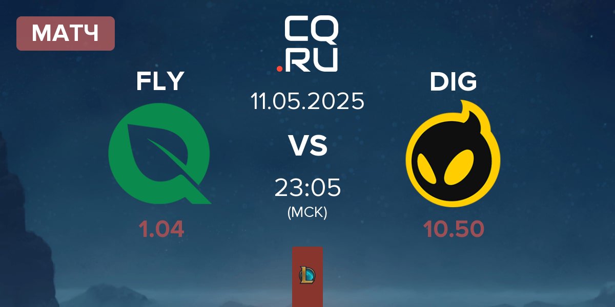 Матч FlyQuest FLY vs Dignitas DIG | 11.05