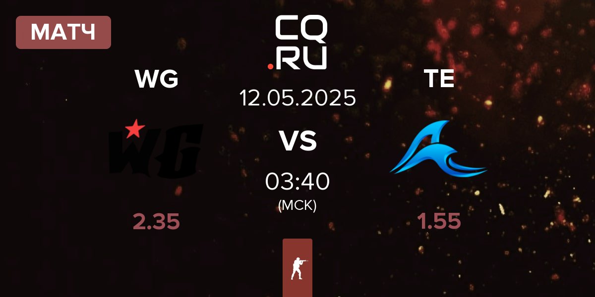 Матч Wanted Goons WG vs Tsunami Esports TE | 12.05