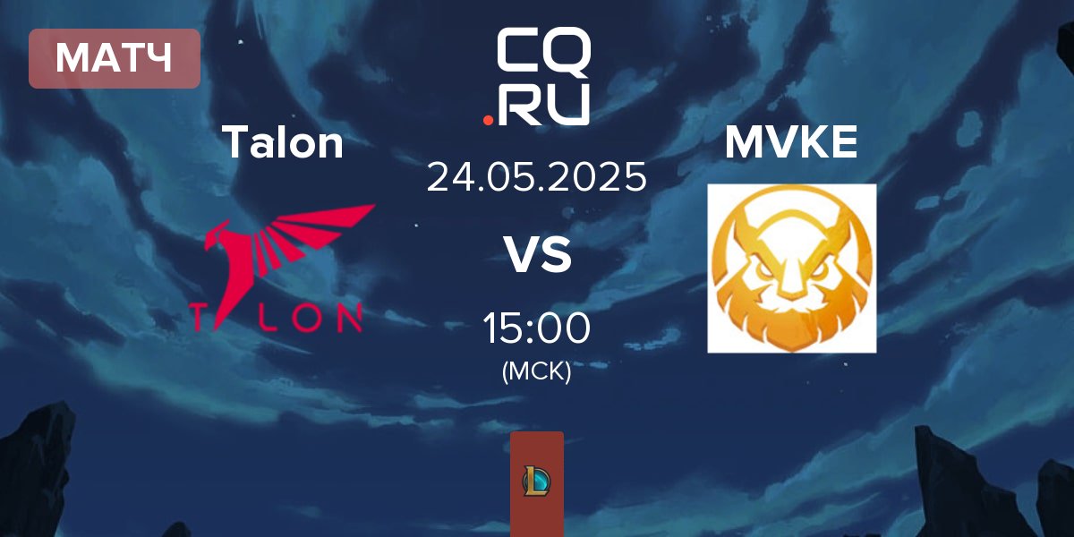 Матч Talon vs MGN Vikings Esports MVKE | 24.05