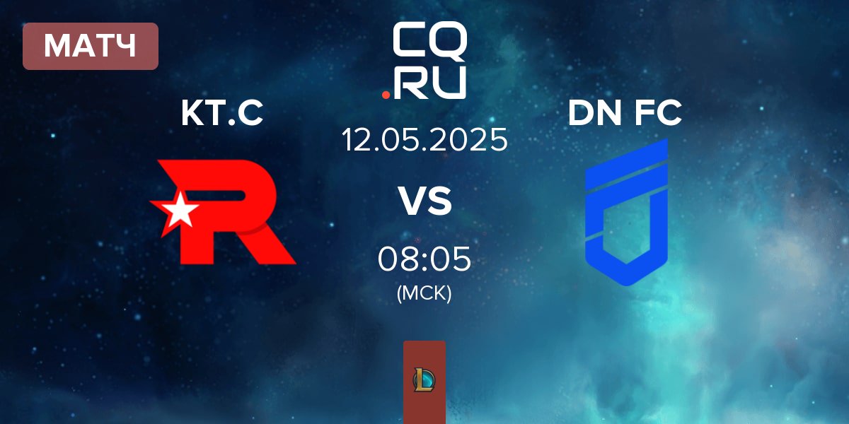 Матч KT Rolster Challengers KT.C vs DN Freecs Challengers DN FC | 12.05