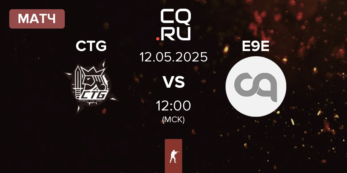 Матч Change The Game CTG vs E9 esports E9E | 12.05