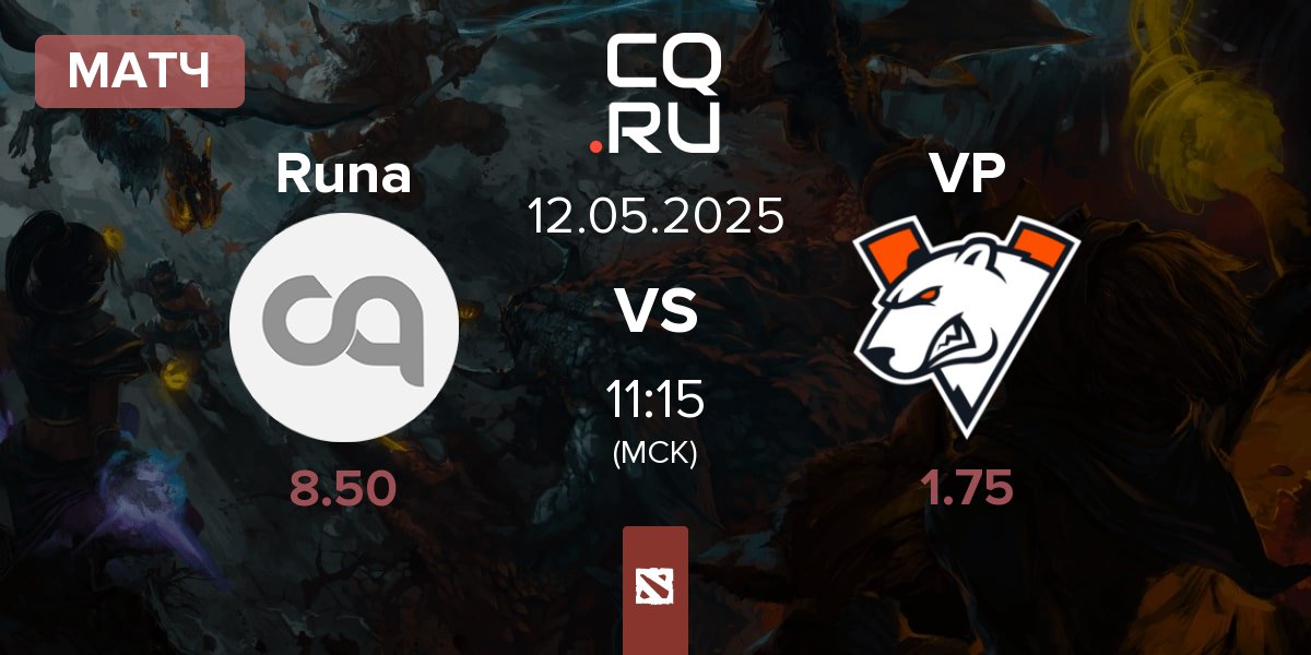 Матч Runa Team Runa vs Virtus.pro VP | 12.05