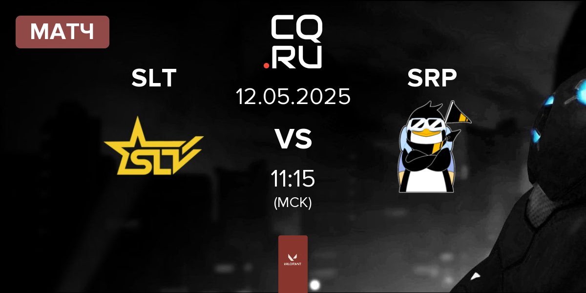Матч SLT vs SHERPA SRP | 12.05