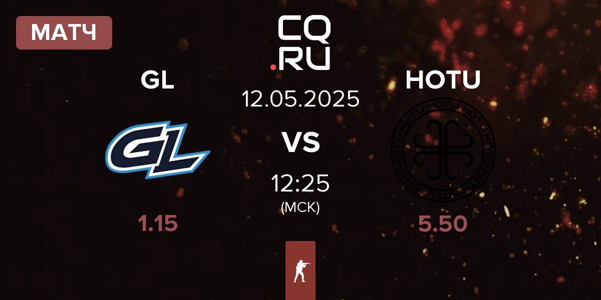 Матч GamerLegion GL vs HOTU | 12.05