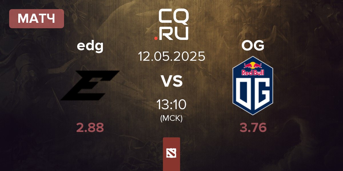 Матч Edge edg vs OG | 12.05