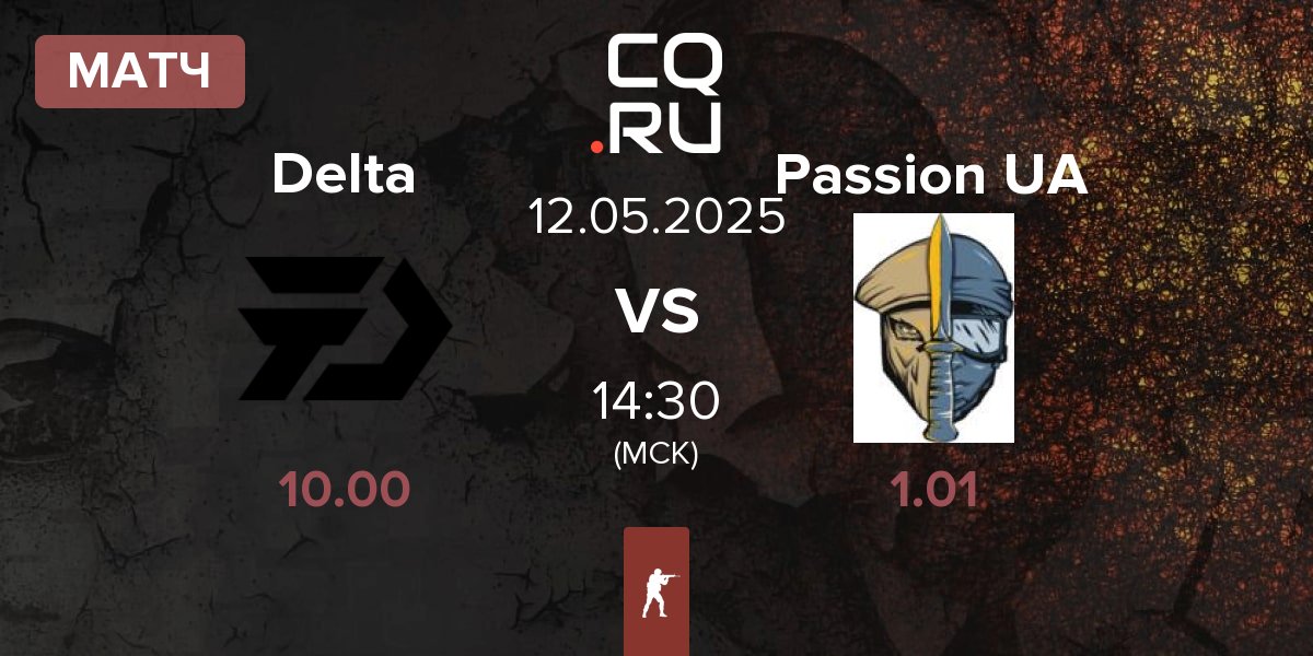 Матч Delta vs Passion UA | 12.05