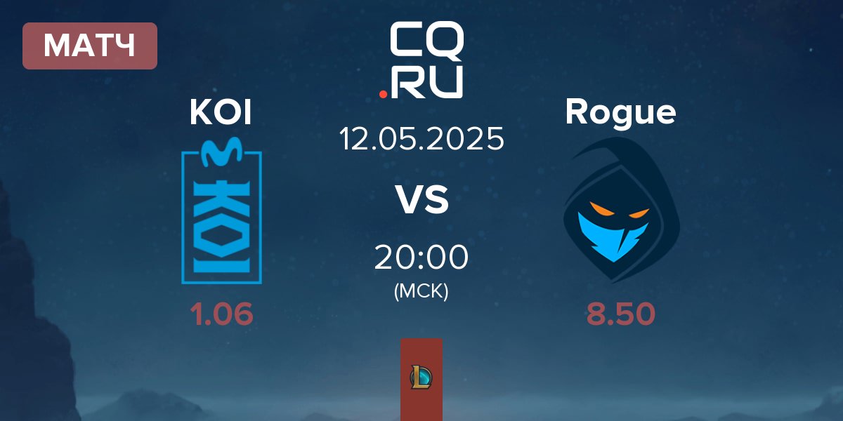 Матч Movistar KOI KOI vs Rogue | 12.05