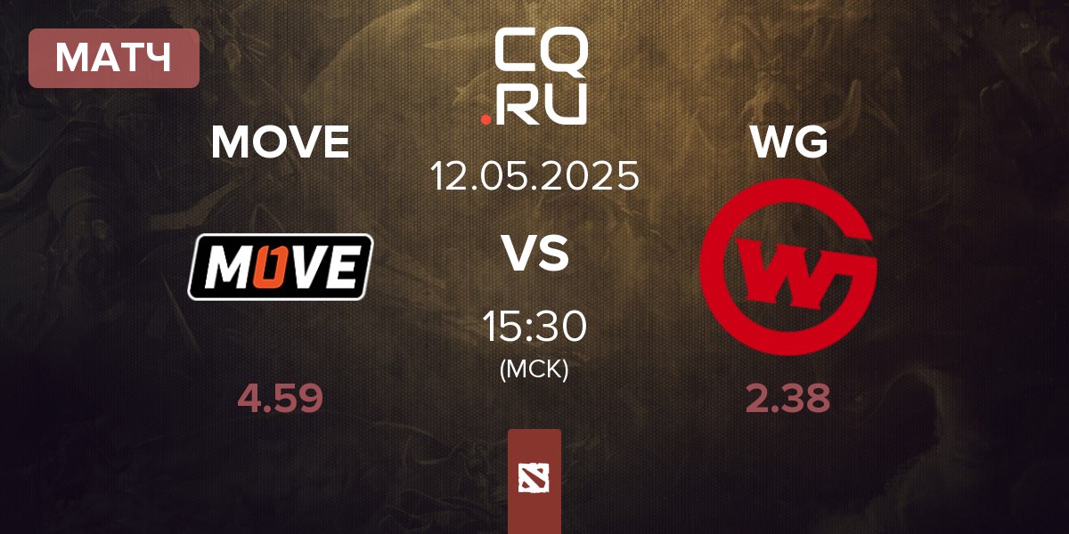 Матч One Move MOVE vs Wildcard Gaming WG | 12.05
