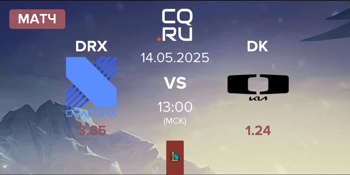 Матч DRX vs Dplus KIA DK | 14.05