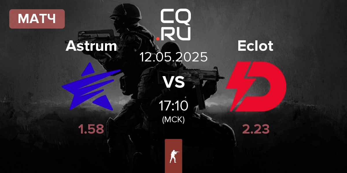 Матч Astrum vs Dynamo Eclot Eclot | 12.05