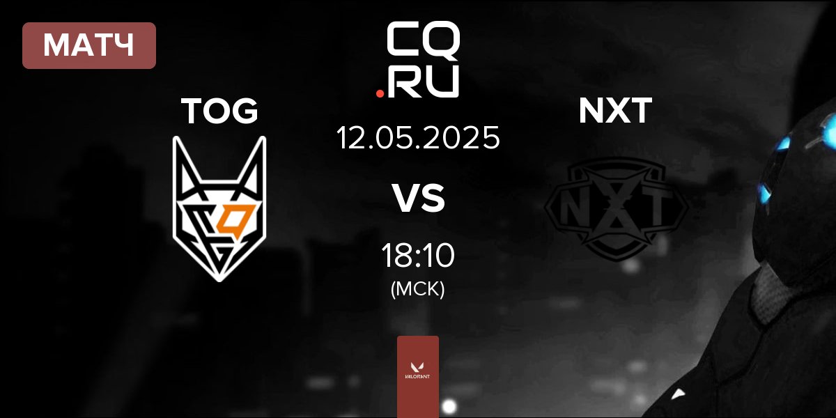 Матч TeamOrangeGaming TOG vs XPERION NXT NXT | 12.05