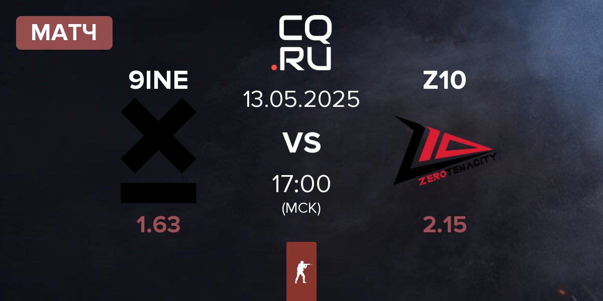Матч 9INE vs Zero Tenacity Z10 | 13.05