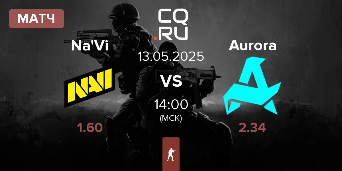 Матч Natus Vincere Na'Vi vs Aurora Gaming Aurora | 13.05