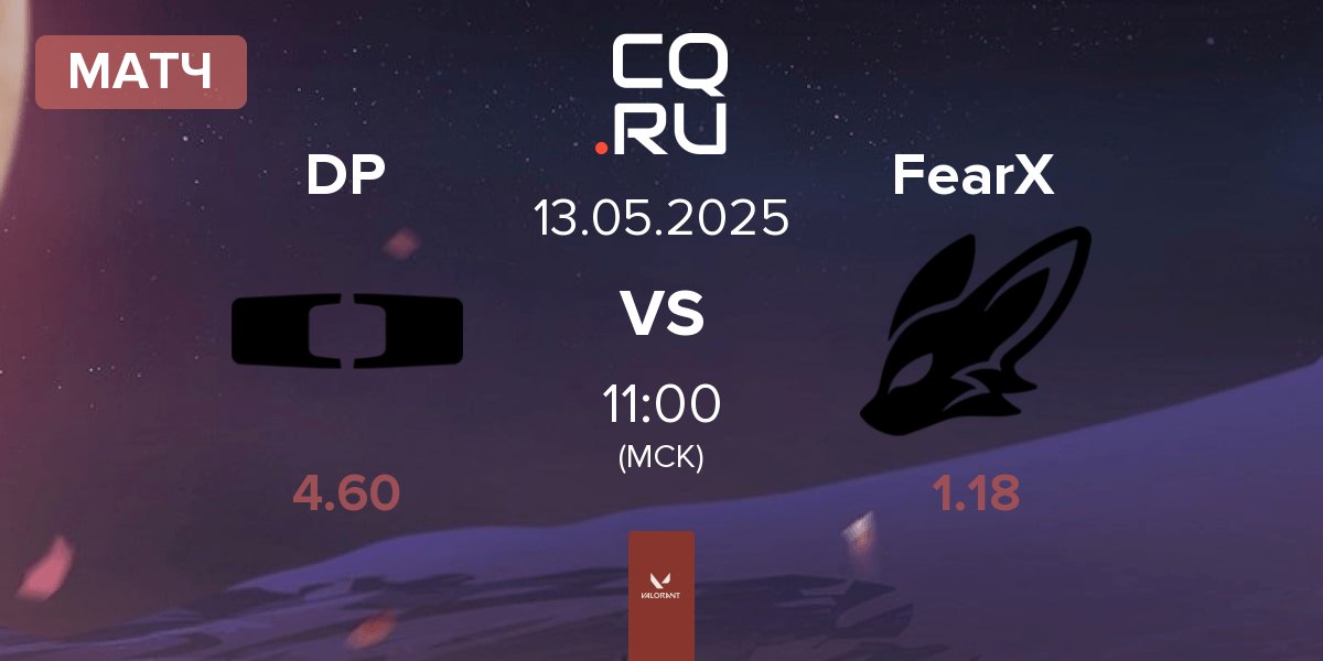 Матч Dplus DP vs FearX | 13.05