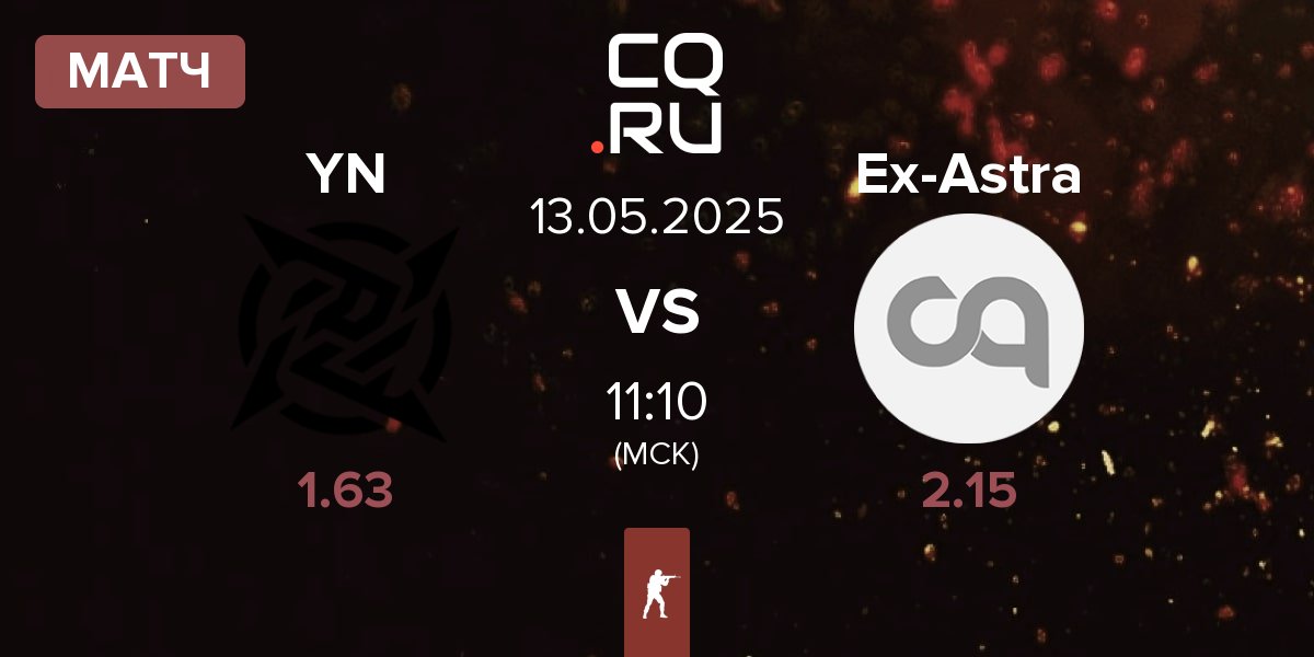 Матч Young Ninjas YN vs Ex-Astralis Talent Ex-Astra | 13.05