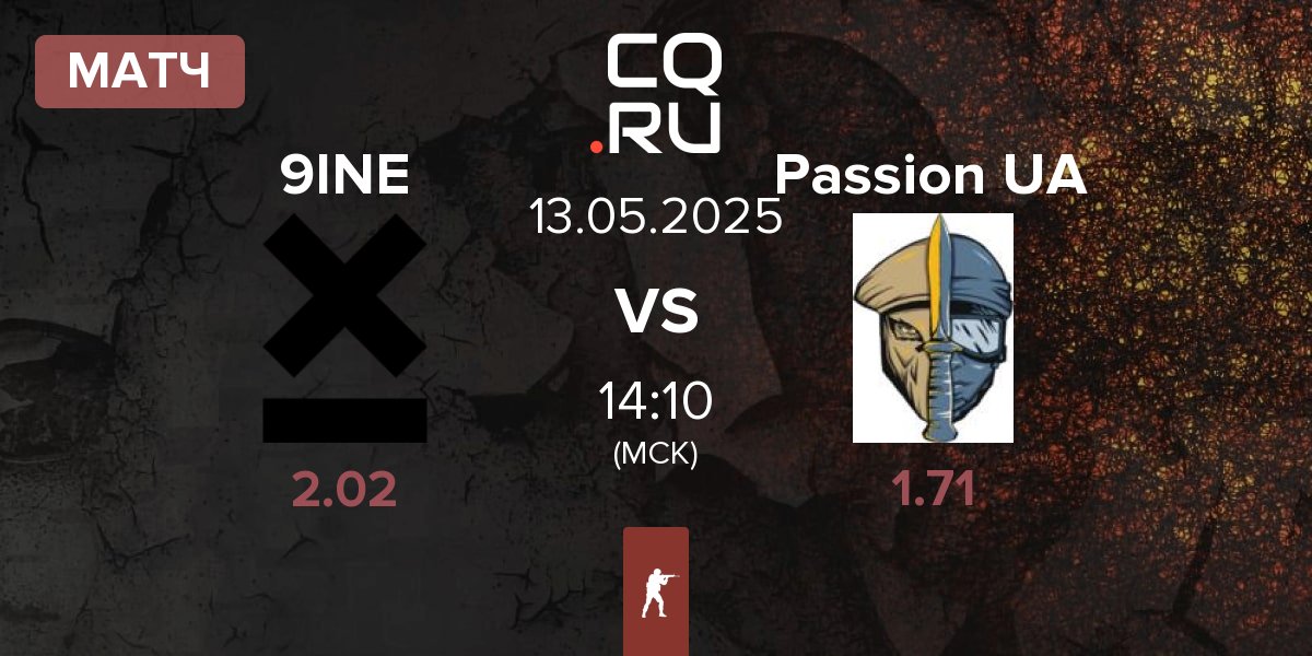 Матч 9INE vs Passion UA | 13.05