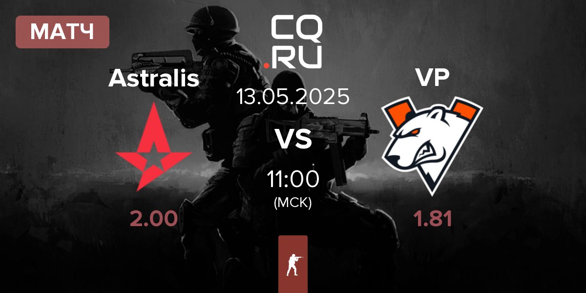 Матч Astralis vs Virtus.Pro VP | 13.05