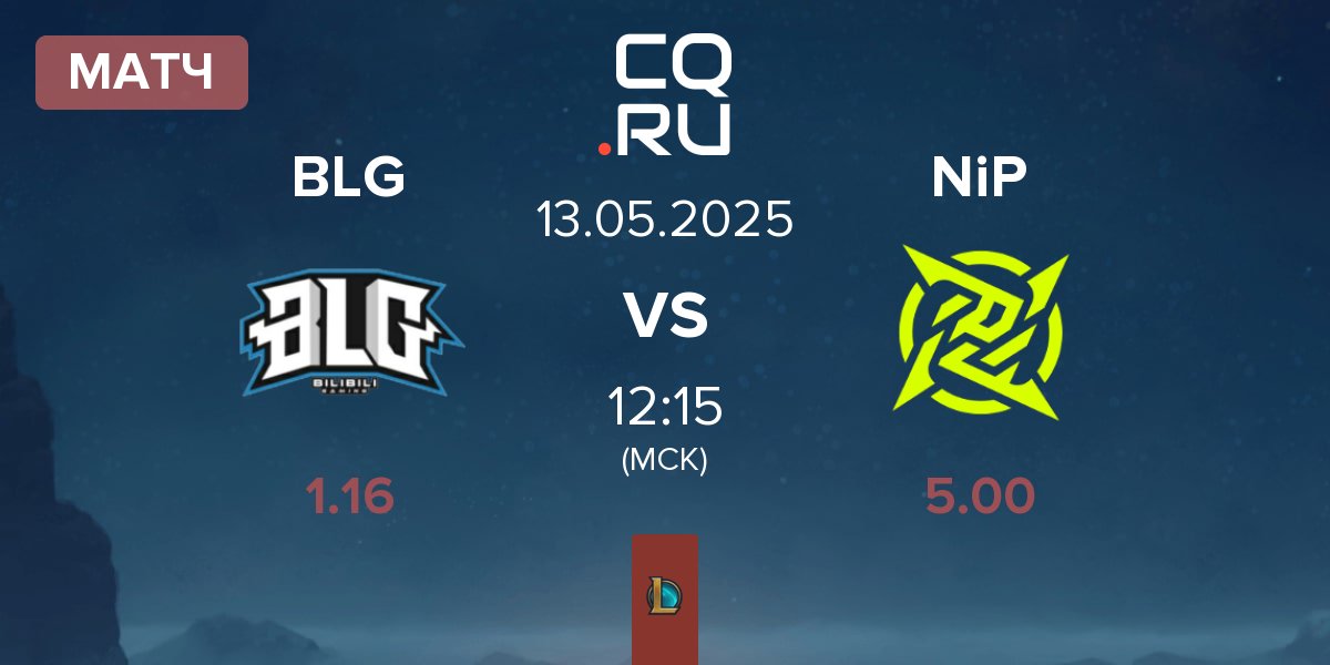 Матч Bilibili Gaming BLG vs Ninjas In Pyjamas NiP | 13.05