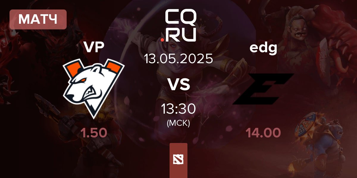Матч Virtus.pro VP vs Edge edg | 13.05